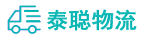 重庆到和布克赛尔蒙古自治县物流公司